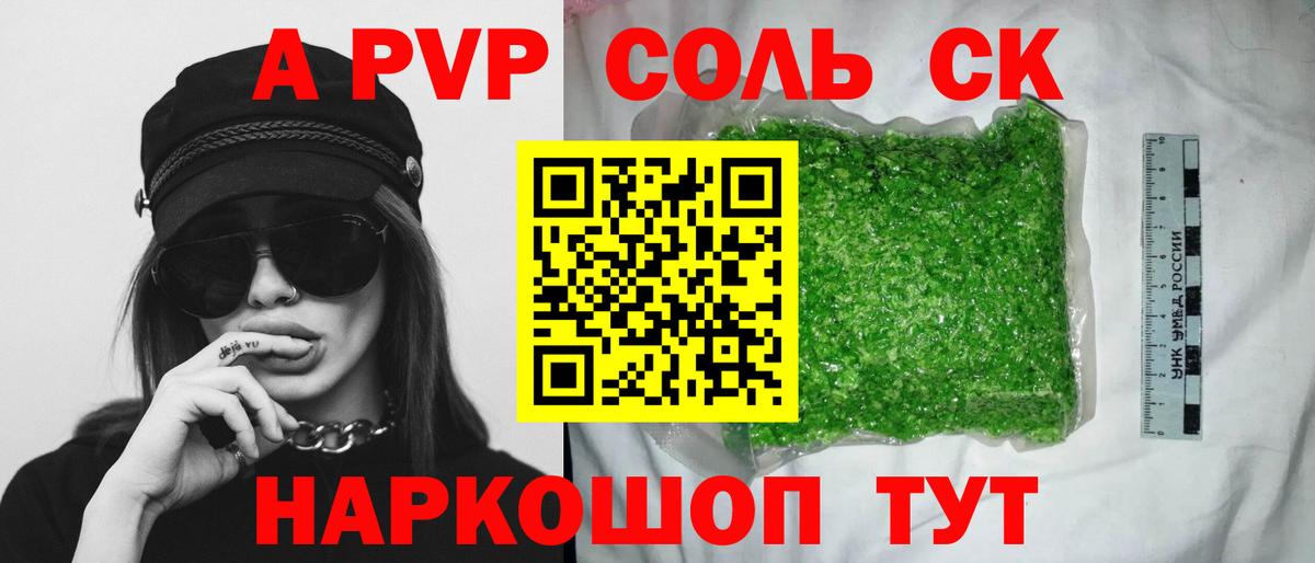 Alfa_PVP СК КРИС  Вход с VPN  Alfa_PVP кристаллы  Алапаевск 