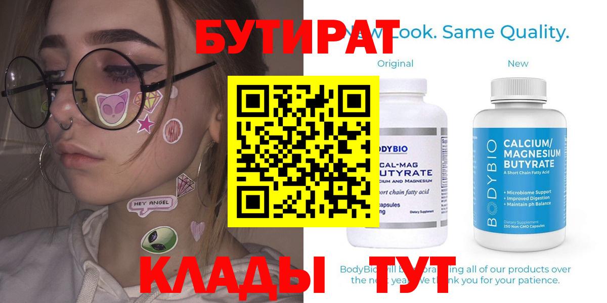 БУТИРАТ оксана Алапаевск