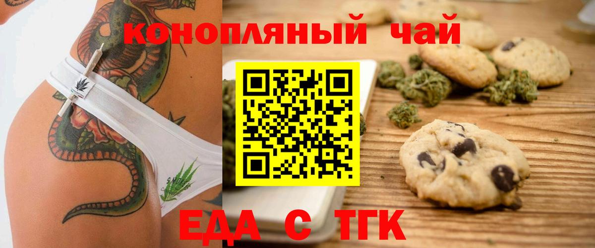 Cannafood конопля  Вход с VPN  Алапаевск 