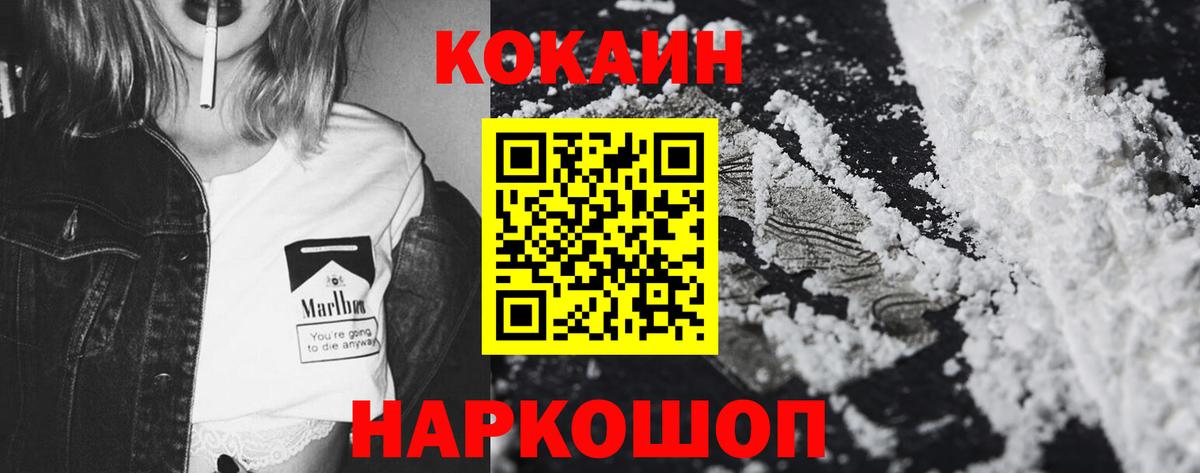 COCAIN FishScale  Вход с VPN  Алапаевск  COCAIN 97% 