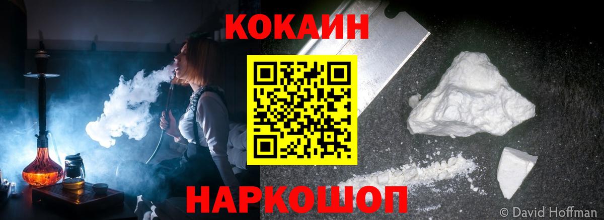 Кокаин Эквадор Алапаевск