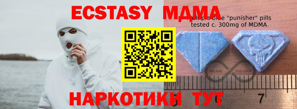 ЭКСТАЗИ  купить  сайты  Вход с VPN  Алапаевск  Экстази TESLA 