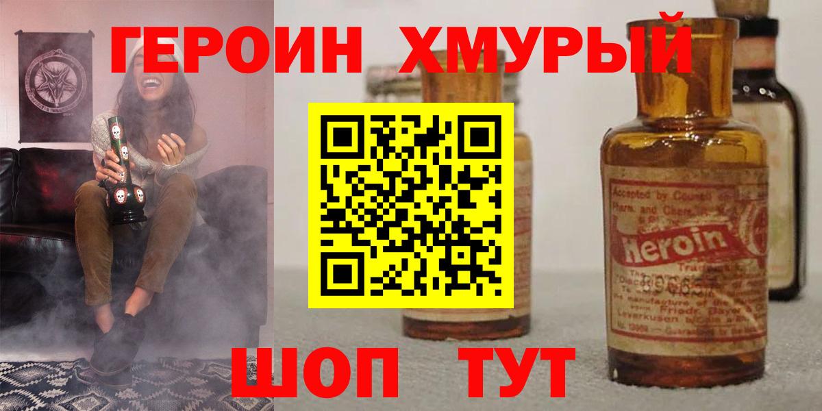 ГЕРОИН Афган Алапаевск