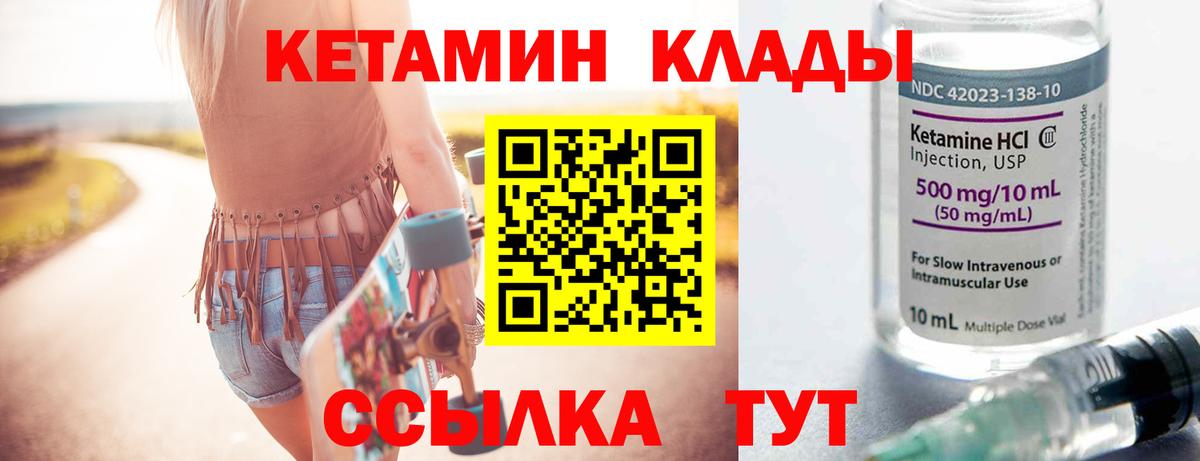 Алапаевск  Кетамин ketamine  Вход с VPN 