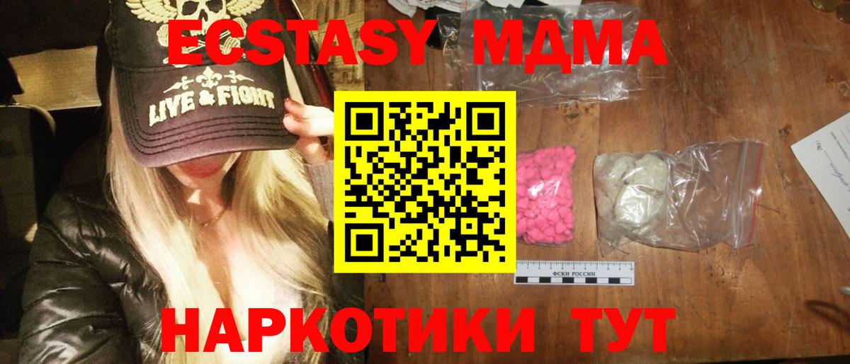 MDMA Molly  MDMA Molly  Вход с VPN  Алапаевск 