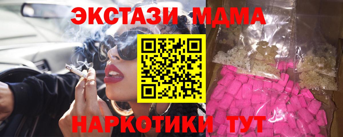 МДМА Molly Алапаевск