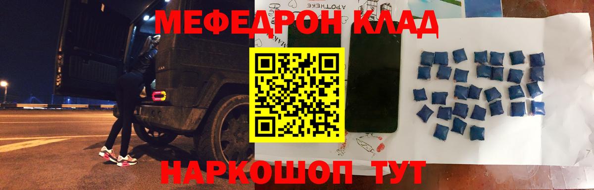 Меф мяу мяу кристаллы Алапаевск