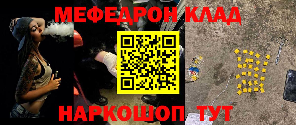 Алапаевск  МЯУ-МЯУ  Мефедрон mephedrone  МЕФ  Вход с VPN  Мефедрон мука 