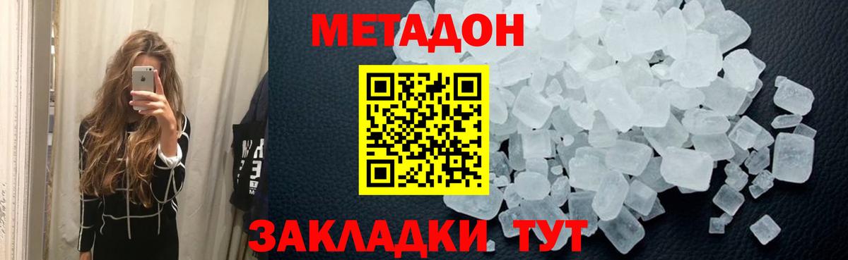 Метадон мёд  Вход с VPN  Метадон methadone  нарко площадка телеграм  Алапаевск 