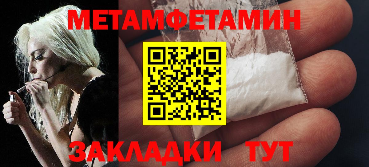 Алапаевск  Метамфетамин винт  Вход с VPN 