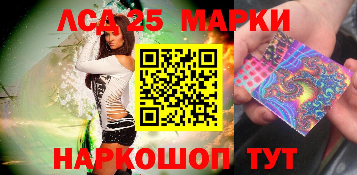 Наркотические марки 1,8мг Алапаевск