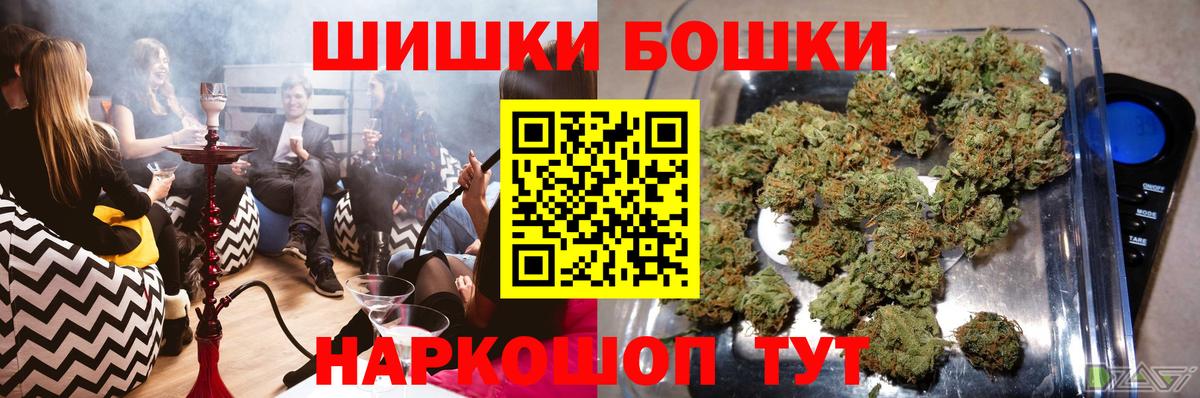 Алапаевск  Канабис гибрид  Шишки марихуана THC 21%  МАРИХУАНА ГИДРОПОН  Вход с VPN 
